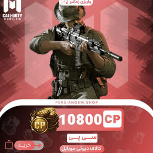 10800 سی پی - زمانبر