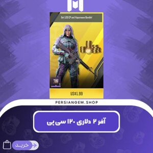 آفر 120 سی پی و باندل vaporware
