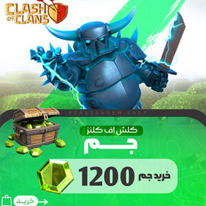 1200 جم کلش اف کلنز