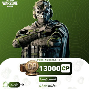 13000 سی پی وارزون موبایل
