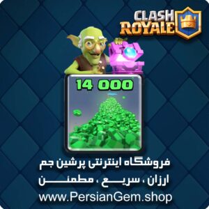 14000 جم کلش رویال