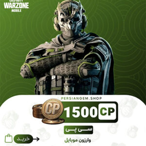 1500 سی پی وارزون موبایل