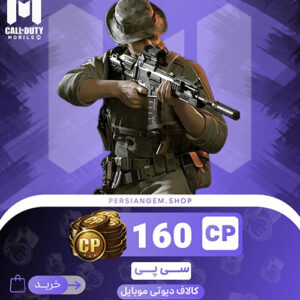 160 سی پی کالاف دیوتی موبایل