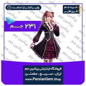 خرید 231 جم فری فایر