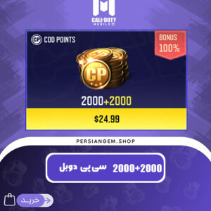 2000+2000 (قانونی و فوری)