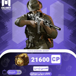 21600 سی پی کالاف دیوتی موبایل