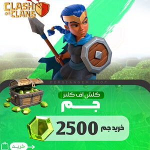 2500 جم کلش اف کلنز