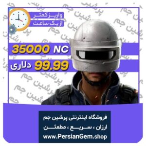 خرید 35000 NC نیو استیت
