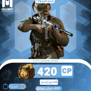 420 سی پی  (قانونی)