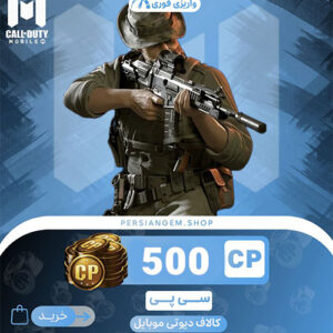 500 سی پی (قانونی)