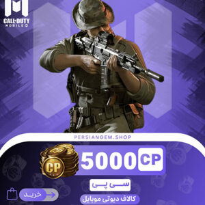 4000+4000 سی پی کالاف دیوتی موبایل دوبل