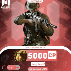 5000 سی پی - زمانبر