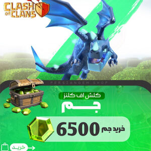 6500 جم کلش اف کلنز