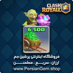 6500 جم کلش رویال