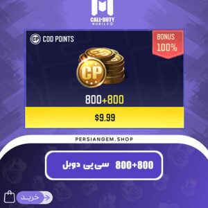 800+800 سی پی دوبل