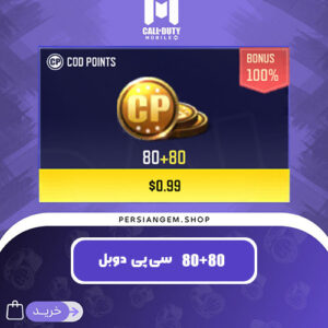 80+80 سی پی دوبل