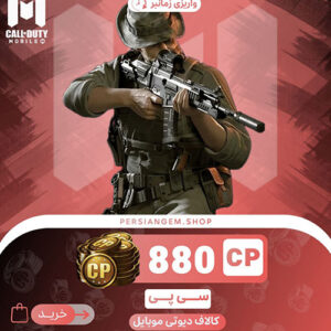 880 سی پی - زمانبر