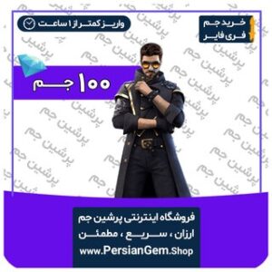 خرید 110 جم فری فایر