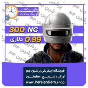 خرید 300 NC نیو استیت