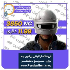 خرید 3850 NC نیو استیت