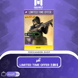 آفر LIMITED TIME OFFER 2.99$