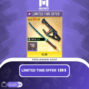 آفر LIMITED TIME OFFER 1.99$