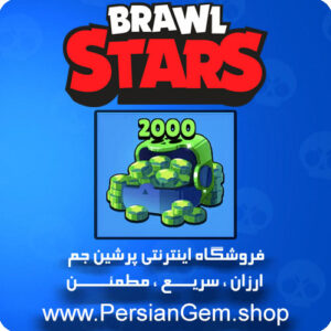 2000 الماس