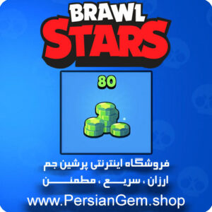 80 الماس