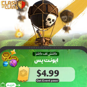 خرید Event pass