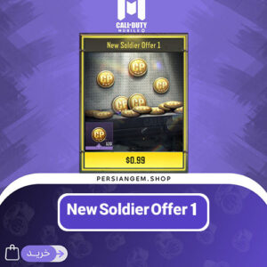 آفر New Soldier Offer 1