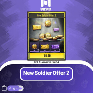 آفر New Soldier Offer 2