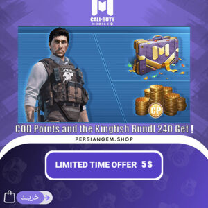 آفر 240 سی پی و باندل Kingfish