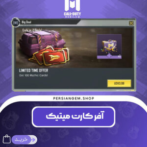 آفر کارت میتیک