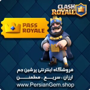 بلیت طلایی کلش رویال