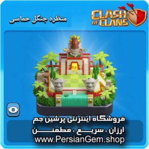 منظره جنگل حماسی