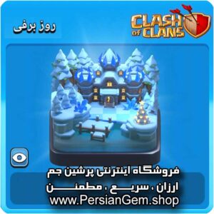 منظره روز برفی