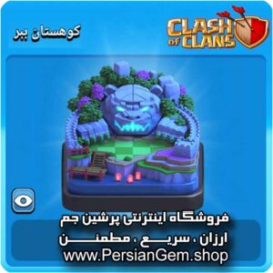 منظره کوهستان ببر