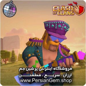 اسکین پادشاه ضرب آهنگ