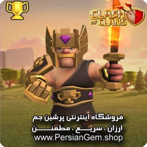 اسکین پادشاه قهرمان