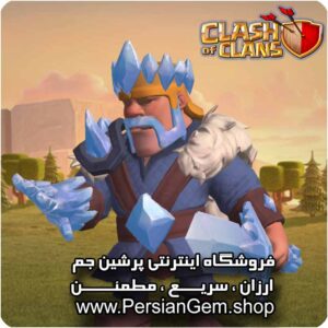 اسکین پادشاه یخی