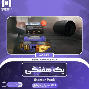 پک هفتگی 1.99$  WEEKLY SUPPLY PASS