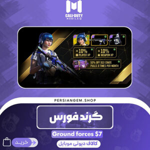 گرند فورس 7$