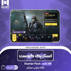 استارتر پک گوست 1.99$